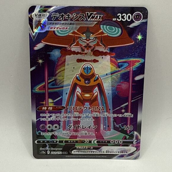 Deoxys VMAX 222/172 SAR S12a VSTAR Universe Pokemon Card Japanese Nintendo 2022 - Picture 1 of 2